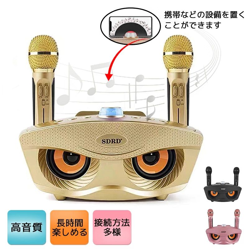 【高音質家庭カラオケセット】 スピーカー部分はダブル共振技術を採用し、味わえる中高音と深さを感じる重低音を実現。家庭のカラオケや日常の音楽やエンタテイメントでも大活躍できます。 【ノイズキャンセリング機能搭載】 マイクの外は精工芸金属層、中には高級スポンジ層があり、電波の妨害をしっかり防ぎ、ノイズを大幅軽減。ノイズキャンセリングしたマイクは、クリアな音声が出すことで歌唱力がアップに聞こえられます。 【接続方法多様】 スピーカーとマイク別々接続可能、有線やワイヤレス2種の接続方法あり、スマホ、タブレット、テレビ、PCなどのデバイス全部サポート、デバイスの端子に適合なケーブルで接続すれば即使用可能、難しい設定は不要、使用簡単、使い勝手。（Bluetoothが搭載されたデバイスなら、ワイヤレス接続可能、Bluetooth推奨範囲は10M以内です。） 【商品仕様】 サイズ：29x13.5x14.5CM 重さ：1.9KG スピーカーバッテリー：1800mAh マイクバッテリー：1500mAhx2 充電時間：1-2時間 3.5mmケーブルと3.5mm変換ケーブル付き ※生産ロットの違いにより、製品のロゴ、デザイン、仕様等が予告なく変更となる場合がございます。あらかじめご了承の上、ご購入くださいますようお願い申し上げます。 ===================== ★必ずご確認下さい★ ===================== 本商品は、電波法令で定められている技術基準に適合していることを 証明する技適マークが貼付されていない無線機器であり、日本国内で 使用する場合は、電波法違反になる恐れがございます。ご使用の際に は、十分ご注意下さいますようお願い致します。詳しくは、最寄りの 総務省総合通信局へお問い合わせ下さい。