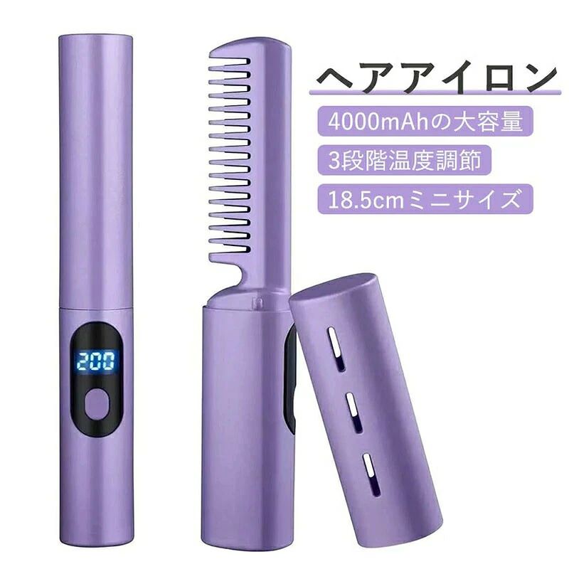 商品説明商品情報【充電式ミニヘアアイロン】 充電式ミニヘアアイロンは、コンパクトで持ち運びに便利なサイズです。旅行や急な外出時にも優れたスタイリングツールとしてご使用いただけます。 【ポータブル】 このヘアアイロンはブラシの形状をしており、ヘアスタイリングを簡単かつ迅速に行うことができます。手軽に髪をまとめることができるため、いつでも美しいスタイルをキープできます。 【コードレス】 コードレス設計により、邪魔なコードを気にせずに自由にスタイリングできます。USB充電式で、充電器が手元にない場所でも簡単に充電できます 【デジタル表示＆高速加熱】 デジタル表示機能が付いており、適切な温度設定を選ぶことができます。さらに、高速加熱機能が付いているため、スタイリングの時間を短縮できます。