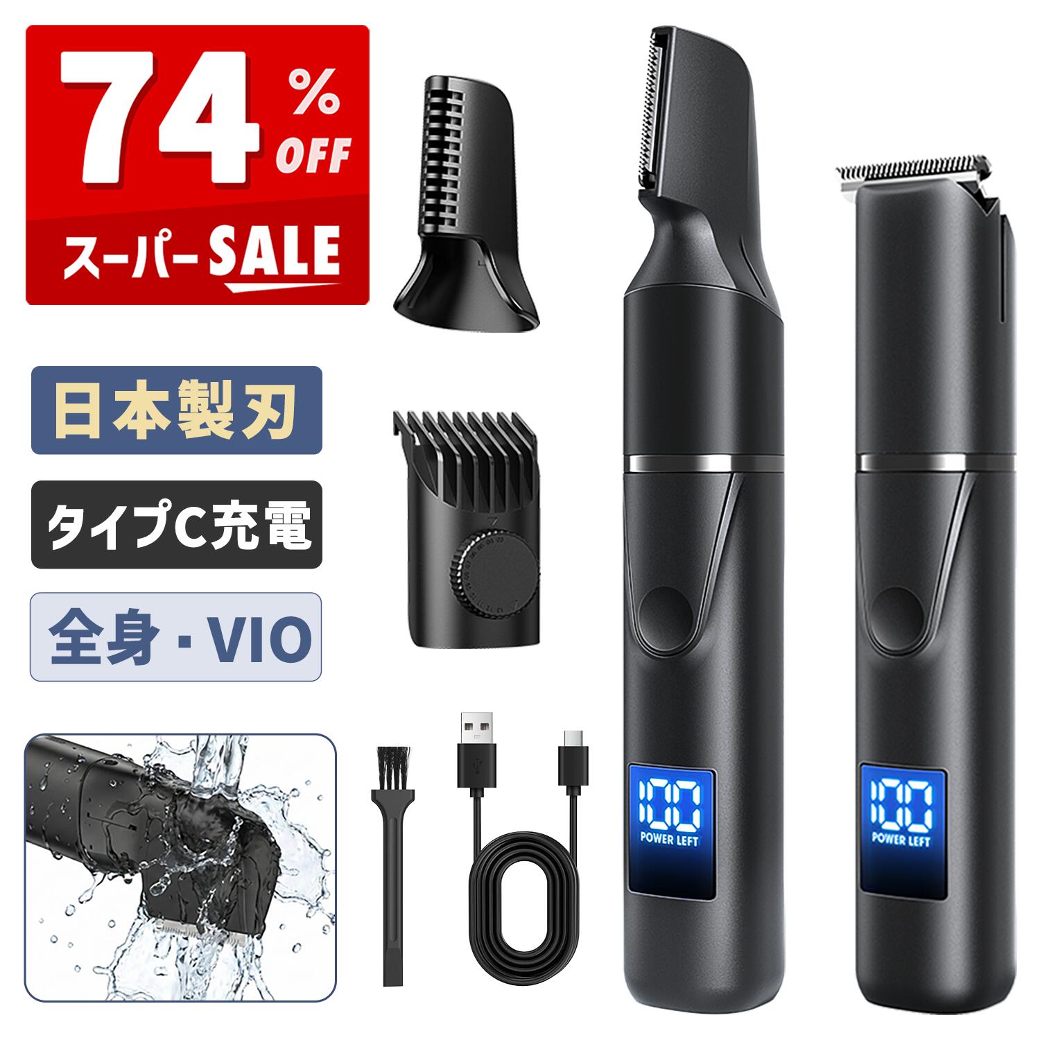 　2025年革新型・全身対応ボディシェーバー　 ブランド Omniveo 型番 T01 電源方式 充電式 カラー ブラック ブレードの材質 ステンレス鋼 重量 約112g 梱包サイズ 19.1 x 9.3 x 3.2 cm セット内容・付属品 T型保護コーム、I型保護コーム、掃除用ブラシ、USB充電ケーブル、取り扱い説明書 特徴 全身対応＆部位別ヘッド 1本で胸・脇・腕・脚・腹・VIOまで全身ケア可能。I型ヘッドとT型ヘッドを搭載し、部位に応じた理想の仕上がりを実現。精密刃0.1mm、保護コーム0.2mm付きでデリケートゾーンも安心。 長さ調節＆効率的カット 1〜13mmのダイヤル式コームで簡単に長さ調節可能。T型ヘッドで広範囲を一気にカットでき、プロ並みの均一な仕上がりを短時間で実現。 防水＆乾湿両用 IPX7防水仕様で丸洗い可能。シャワー中やフォーム使用でも安心、ドライでもウェットでも快適に使用でき、旅行やお風呂でも便利。 軽量＆低騒音設計 約112gの軽量ボディで長時間使用しても疲れにくく、作動音29dBの静音モーター搭載で赤ちゃんのそばでも安心。日常ケアを快適にサポート。 充電便利＆安全設計 大型液晶で残量確認可能、Type-C急速充電対応で1回充電で最大1ヶ月使用可能。日本製ステンレス刃＋R型加工で肌に優しく、安全に長期間使用可能。 品質保証 保証期間：お買い上げ日から90日間 初期不良、自然故障等、通常使用にかける不具合に保証対応させていただきます。 関連キーワード シェーバー 電気シェーバー 電動シェーバー メンズシェーバー VIO専用シェーバー 全身対応シェーバー デリケートゾーン用 丸型安全刃 アレルギー防止ステンレス刃 自動研磨機能 6800RPMモーター ダイヤル式長さ調節 USB充電式 LEDディスプレイ IPX6防水 乾湿両用 人間工学 滑り止めグリップ 軽量 旅行用 出張用 プレゼント 誕生日 父の日 彼氏 友達 メンズシェーバー ボディシェーバー 衛生的 美容ケア Panasonic パナソニック braun ブラウン ボディトリマー 男性用 すね毛剃り 陰部 わき 脇 胸 手 指 腕 脚 足 へそ周り ビキニゾーン お尻 無駄毛処理 ムダ毛ケア ランキング おすすめ 口コミ 評判 男性 剛毛 シェーバーマルチシェーバー 脱毛サロン 除毛器 脱毛器 Vライン 実用的 早割 セルフカット 脛毛シェーバー からだ用 シェーバー ボディシェイバー アンダーヘア ヘアトリマー えりあし 高校生 あごひげ モミアゲ もみあげ ヘアカット カミソリ 髪 トリマー 全身 ムダ毛処理 足 フェイスシェーバー 体毛シェーバー バリカン 小型 水洗い 防水 深剃り 髭剃り 電気カミソリ ひげ ヘアカッター 鼻毛 早剃り VIOライン 顔 眉毛 背中 産毛 お風呂剃り対応 持ち運び便利 ヒゲ 海外対応 送料無料 電気かみそり 電気剃刀 お風呂ソリ 携帯便利 成人式 中学生 Type-C充電 メーカー希望小売価格はメーカーサイトに基づいて掲載しています メーカー希望小売価格はメーカーサイトに基づいて掲載しています