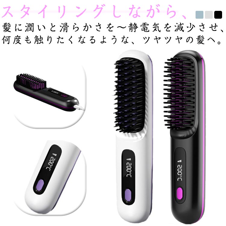 スタイリングしながら、髪に潤いと滑らかさを〜静電気を減少させ、何度も触りたくなるような、ツヤツヤの髪へ。さらに、LED液晶表示により、ブラシの温度状況が一目でわかります。ストレート、内巻き、外巻き両用のストレートブラシアイロンです。MCHセラミックヒーターは熱伝導率が高く、20秒瞬時に熱くなります。アイロン板の温度を均一にすることができて、髪にムラなく熱が伝わりやすくなり、スタイリングスピードがアップ。忙しい朝に大活躍します！また、ストレートブラシの先端は防熱デザインになっているから、皮膚に接触する部分を限りなく小さくして、やけどを防いで、頭皮をダメージから守ってくれます。万が一手で握ってしまったり 触れてしまっても、その部分は熱くないので火傷の心配もありません。温度は3段階設定が可能。160℃/180℃/200℃調節可能です。軟毛・細毛・ダメージ毛・硬毛・太毛まで幅広く対応できます。ご自身に合わせたスタィリレができます。215g軽量設計で、コードレスにて持ち運び便利、旅行や海外でも安心して使うことができます。 サイズ F サイズについての説明 詳しくは写真の通り。※商品のサイズは手作業で測定させて頂いておりますので、若干の誤差があります。 素材 その他 色 ブラック ホワイト ブルー 備考 ●製造ロットにより、細部形状の違いや、同色でも色味に多少の誤差が生じます。 ●パッケージは改良のため予告なく仕様を変更する場合があります。 ●出荷前に全て検品を行っておりますが、万が一商品に不具合があった場合は、お問い合わせフォームまたはメールよりご連絡頂けます様お願い申し上げます。速やかに対応致しますのでご安心ください。 ▼商品の色は、撮影時の光や、お客様のモニターの色具合などにより、実際の商品と異なる場合がございます。あらかじめ、ご了承ください。 ▼同じ商品でも生産時期により形やサイズ、カラーに多少の誤差が生じる場合もございます。 ▼他店舗でも在庫を共有して販売をしている為、受注後欠品となる場合もございます。予め、ご了承お願い申し上げます。 ▼サイズ詳細等の測り方はスタッフ間で統一、徹底はしておりますが、実寸は商品によって若干の誤差(1cm〜3cm )がある場合がございますので、予めご了承ください。