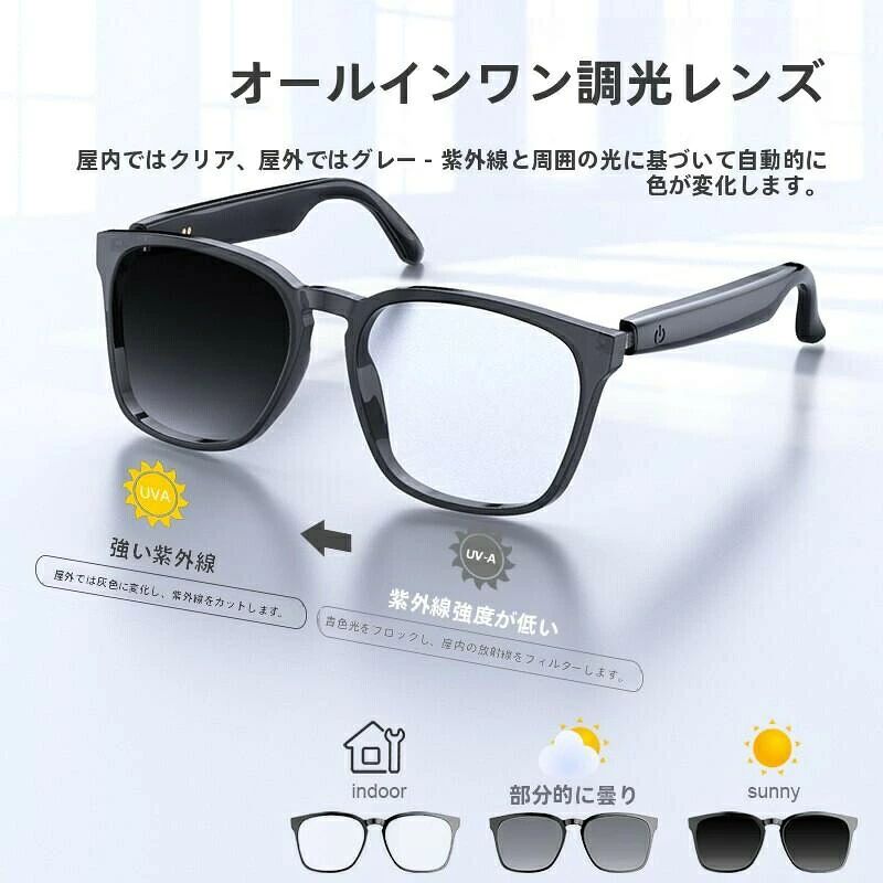 スマートグラス Bluetooth5.3 変色調光サングラス ワイヤレスオーディオ オープン...