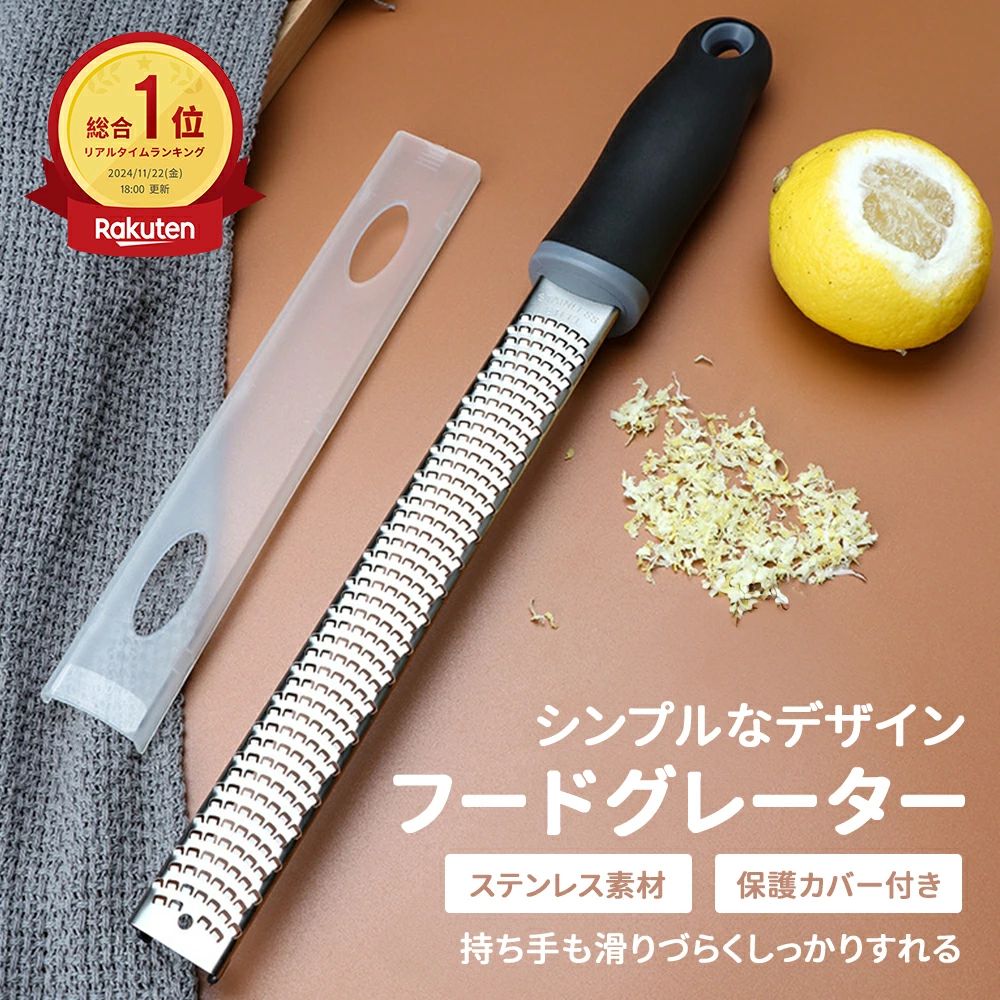 メーカー希望小売価格はメーカーカタログに基づいて掲載しています 商品のご紹介 当店のプレミアムシリーズには、スタイリッシュなデザインが際立つチーズグレーターがございます。 高品質のステンレス鋼製の刃が使用されており、錆びにくく、長期間切れ味が持続します。これにより、食材を細かくふわふわにおろすことができます。 チーズやレモンはもちろん、繊維質が多い食材にも対応し、また、チョコレートをパウダー状にしてお菓子作りにも活躍します。 まさにオールマイティなアイテムです。世界中の有名レストランで活躍するシェフも使用しており、多くの愛用者がいる製品です。こちらの商品 マイクロプレイン 正規品 ではこざいません ●1 スタイリッシュデザイン ●2 高品質ステンレス鋼 ●3 ふわふわおろし ●4 多機能万能アイテム 【 関連ワード 】 〈 イベントー覧 〉 福袋　2024 ふくぶくろ 1000円ポッキリ 1000ポキお 年玉 正月 初詣 新年 仕事始め 成人の日 成人 成人式 節分 バレンタイン バレンタインデー バレンタインデイ ひな祭り ホワイトデー ホワイトデイ 卒園式 卒園 卒業式 卒業 入園式 入学式 入社式 進? GW ゴールデンウィーク ゴールデンウイーク 端午の節句 子供の日 こどもの日 子どもの日 母の日 父の日 ジューンブライド 七タ 夏休み お中元 夏ギフト サマーギフト 暑中見舞い お盆 帰省 残暑見舞い 新学期 通動会 体育祭 敬老の日 ハロウィン ハロウイン ハロウィーン ハロウィーンパーティー 勤?感?の日　七五三 クリスマス クリスマスプレゼント クリスマスイブ イブ 忘年会 お歳暮 冬ギフト 仕事納め 大納会 〈 感謝の気持ちを込めた贈り物として〉 ギフト プレゼント 誕生日 バースデー バースデイ バースディ 内祝い 内祝 パーティー 二次会 送別会 謝恩会 お別れ会 記念日 結婚サリー 出産内祝い 出産内祝 銀婚式 金婚式 結婚式 結婚 ウェディング ウエディング 婚礼 祝儀 ブライダル セレモニー 挙式 婚約 新のプレゼント プロポーズ お返し 内祝い お祝い返し お車代 引き出物 引出物 プチギフト ウェルカムアイテム お礼 ゲーム 景品 御礼品 ご来場プレゼント ご成約記念 贈答品 挨拶 ご挨拶 あいさつ回り 定年 転勤 異動 来客 取引先 先方 お客様 上司 先輩 後輩 店長 退職 退職祝い　退職祝 〈いつもお世話になっている方へ 〉 60歳 還暦 かんれき 70歳 古希/古稀 こき 77歳 喜寿 きじゅ 80歳 傘寿 さんじゅ81歳 半寿 はんじゅ 88歳 米寿 べいじゅ 90歳 99歳 白寿 はくじゅ 100歳 紀寿 きじゅ/百寿ひゃくじゅ お父さん 父 お母さん 母 お義父さん お義母さん 兄弟 兄 弟 姉妹 姉 妹 こども 息子 娘 おばあちゃん おじいちゃん ばあば じいじ 奥さん 旦那 彼氏 彼女友達 友人 仲良し 先生 女性 男性 女 男 女の子 男の子 30代 40代 50代 60代 70代 80代 90代 〈忙しい毎日や様々なシチュエーションに〉 "職場 仕事 店舗 店 お店 事務所 ストア ストアー ショップ オフィス Office 施設 家 お家 町内会 学校 保育園 幼稚園 児童園 こども園 高校 大学 スクール 塾 習い事 教室 イべント 催事 子供会 役員 役員さん 自治会 お葬式 葬式 祭事"