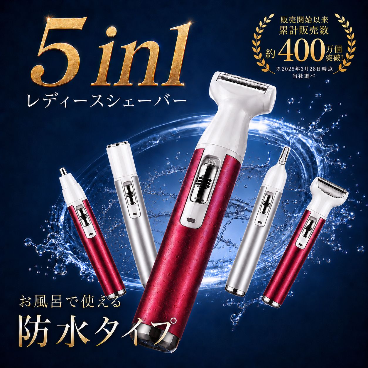 FollGo レディースシェーバー 1本で、顔・VIO・全身ケアに対応 カラー ● ホワイト 商品仕様 ● 型番：RDS3011 ● 質量：約90g ● サイズ：約14 × 5.1 × 2.5cm ● 使用可能時間：約60日間 ※1日1分間使用の場合 優れるポイント ◆【5in1 レディースシェーバー】 顔・産毛・眉毛・脇・腕・脚・VIO・鼻毛など、気になるムダ毛をこれ1本でケアできます。毎日の身だしなみからお出かけ前のケアまで、幅広くお使いいただけます。 ◆【VIO専用ヘッド付き】 デリケートゾーンにも使いやすいVIO専用ヘッドを搭載。太く長い毛もキャッチしやすく、肌に負担をかけにくい設計です。シェーバー刃とスキンガードを組み合わせて、お好みの仕上がりに整えられます。 ◆【USB充電式】 電池交換不要のUSB充電式。自宅はもちろん、旅行や出張先でも手軽に充電できます。省エネで持ち運びにも便利なコンパクト設計です。 ◆【ヘッド水洗い可能】 使用後はヘッド部分を取り外して水洗い可能。付属の清掃用ブラシで内側のムダ毛も取り除けるため、清潔に保ちやすい仕様です。 ◆【お肌にやさしい設計】 肌に直接触れにくい構造の刃を採用し、肌への負担を抑えながらムダ毛をやさしくケア。顔やボディの凹凸にもフィットしやすく、初心者の方にもおすすめです。 ◆【90日間保証・日本語取扱説明書付き】 お買い上げ日から90日間の保証付き。日本語取扱説明書も付属しておりますので、初めての方でも安心してお使いいただけます。 ご注意 ・商品写真はできる限り実物の色に近づけるよう加工しておりますが、お客様のお使いのモニター設定やお部屋の照明等により、実際の商品と色味が異なる場合がございます。 ・初めて使用する際は、取扱説明書をよくお読みのうえ、正しくご使用ください。 ・本体は完全防水ではありません。水洗いの際は、ヘッド部分を取り外してお手入れしてください。 関連キーワード レディースシェーバー 電気シェーバー 女性用シェーバー 電動シェーバー VIOシェーバー VIOケア ボディシェーバー フェイスシェーバー 眉毛シェーバー 鼻毛シェーバー 顔剃り 産毛処理 ムダ毛処理 除毛器 電動カミソリ 全身対応 脇 腕 脚 顔 眉毛 鼻毛 デリケートゾーン USB充電式 水洗い可能 旅行 出張 持ち運び コンパクト 軽量 美容家電 プレゼント ギフト 母の日 誕生日 敬老の日 メーカー希望小売価格はメーカーサイトに基づいて掲載しています メーカー希望小売価格はメーカーサイトに基づいて掲載しています メーカー希望小売価格はメーカーサイトに基づいて掲載しています