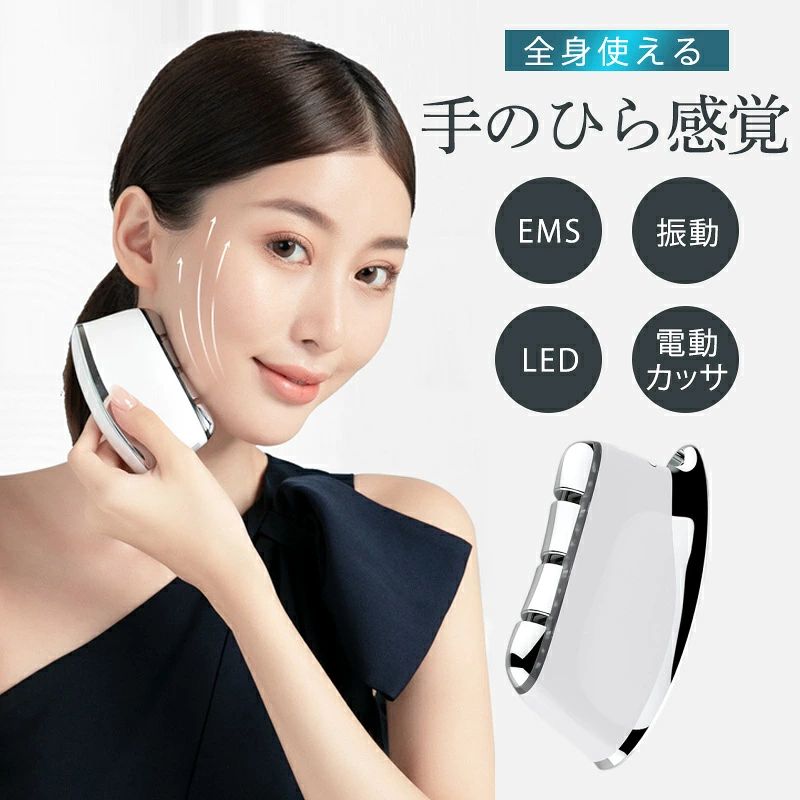 商品詳細: 【商品説明】 ※ 本製品は、医療機器ではありません。 サイズ:約H60×W110×D22mm こちらの製品は充電式リチウムイオン電池を使用しております。蓄電残量0%状態での保管や放置などにより、電池の性能を著しく下げたり、故障の原因になる場合がございます。 ※ご使用後は、必ず満充電にしてから保管をしてください。 機能紹介 ●EMS電流 美顔器をはじめ、多くの一般美容器に見られる定番機能です。4段階のレベル調整でお好みでお使いいただけ。 ●振動バイブレーション ●LED照射 ※注意:医療機器ではありません ●日本語説明書付き、簡単操作出来る メーカー希望小売価格はメーカーサイトに基づいて掲載しています