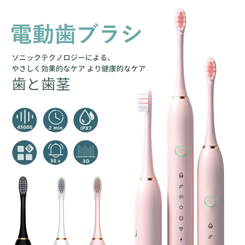 説明文 商品説明 【60日間使用可能 】 充電式電動歯ブラシは大容量500mAhバッテリーを搭載し、1回フル充電で60日間電動はぶらしを使用可能です。 【合計6モード搭載】 6モード調整で貴方に合った磨き心地を実現いたします。 【最大45000回/分の高速音波振動】 最大45000回/分の振動で歯ブラシを当てるだけで”つるつる”の仕上がりへ。 独自の波型ヘッドが歯間の隅々まで掻き出すように歯垢や食べカスを除去致します。 【デュポン社製ブラシ採用】 米国最王手の化学メーカーによる吸水性が低く、耐水性の高いナイロンブラシを採用しております。 デュポン社のナイロンブラシは高品質で耐久性が高く傷みにくいのが特徴なナイロンブラシです。 【抜群な高速音波技術採用 ・IPX7防水】 極細毛ブラシを採用し、『ハイテク磁気浮上式モーター』を搭載し、高速音波振動と振幅でし歯垢をかき出して、歯間や歯ぐきの汚れをやさしく落とします。IPX7防水性能も持っており、シャワー中やお風呂でも安心してご使用可能な音波振動歯ブラシです。 【2分間スマートタイマー ・ 過圧対策センサー機能】 音波歯ブラシは「2分間」で自動停止機能付き、電動歯ブラシにかけられた圧力が大きすぎると、自動的に振動を低減し、歯と歯茎を強すぎる刺激から守ります。 商品について 充電方式： 　　　USB充電 バッテリ： 　　　500mAh 防水レベル： 　　　IPX7防水 材質： 　　　ABS/TPE/PP パッケージ内容： セット1:本体*1、替えブラシ*4 　　　　　　　　 セット2:本体*1、替えブラシ*4、収納ケース*1、ホルダー*1 安心できるアフターサービス 品質には万全を期しておりますが、万が一、個別の商品は問題がございましたらご連絡を頂けると必ず迅速に対応致します。お客様にご満足頂けるように全力を尽くしたいと思っております。 ご注意 ※本体は生活防水です。多少の水がかかっても問題ありませんが、本体を丸洗いするのは故障の原因となるためご遠慮ください。 ※お使いのパソコンのモニターの発色の具合によって実際の商品と色が若干異なる場合が御座います。