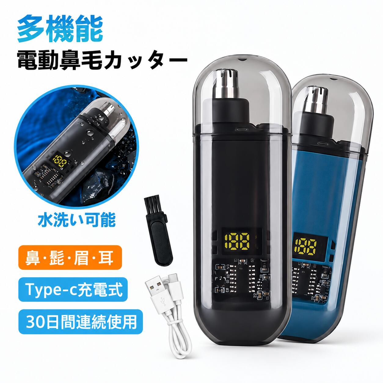 鼻毛カッター 男性用 女性用 水洗いOK 充電式 エチケットカッター 静音 鼻毛シェーバー 髭 眉毛 耳毛 シェーバー 鼻毛切り 鼻毛 はさみ 耳毛剃り 耳毛カッター ムダ毛処理 電動シェーバー インタフェース ブラシ付 小型 おしゃれ