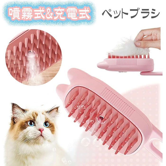 商品コード ts-qs-pet13 商品仕様 【浮いた毛をきれいに】多機能グルーミングツールを使用してもつれた毛や浮遊する糸くずを取り除きます。毛皮で覆われた友人のコートを毎日健康で結び目のない状態に保ちます。 【強化されたマッサージ】猫用スチームブラシでペットのリラクゼーションを新たなレベルに引き上げ、毛並みを整えつつ緊密な絆を築くだけでなく、マッサージ機能もリラクゼーションを向上させます。 【幅広い用途】この猫用スチームブラシは、あらゆる種類の猫や犬の毛づくろいやマッサージに最適で、すべての犬の飼い主にとって必須のツールです。長毛種でも短毛種でも、このブラシは見た目も使い心地も素晴らしいものにします。 【皮膚を傷つけない】猫用スチームブラシの使用により、猫のグルーミングが皮膚に優しくなります。柔らかいブラシと丸い端のおかげで、猫のデリケートな皮膚を傷つける心配はもうありません。 カラー ピンク、ベージュ サイズ フリーサイズ セット内容 ペットブラシ 原産国 中国 注意事項 ※お客様のモニター環境により実物の色合いと若干お色目が異なる場合がございます。 ※商品生地、色合い、コサージュやその他装飾部品の色やデザイン等、生産時期によって、差異が生じます。 そのため、同じ商品を複数点ご購入の場合、場合によって色、コサージュのデザイン等差異がでる場合がございます。ご了承ください。 ※着用?保管頂きます際には他のものとの摩擦などにより色移りや傷になる場合が 御座いますのでご注意ください。
