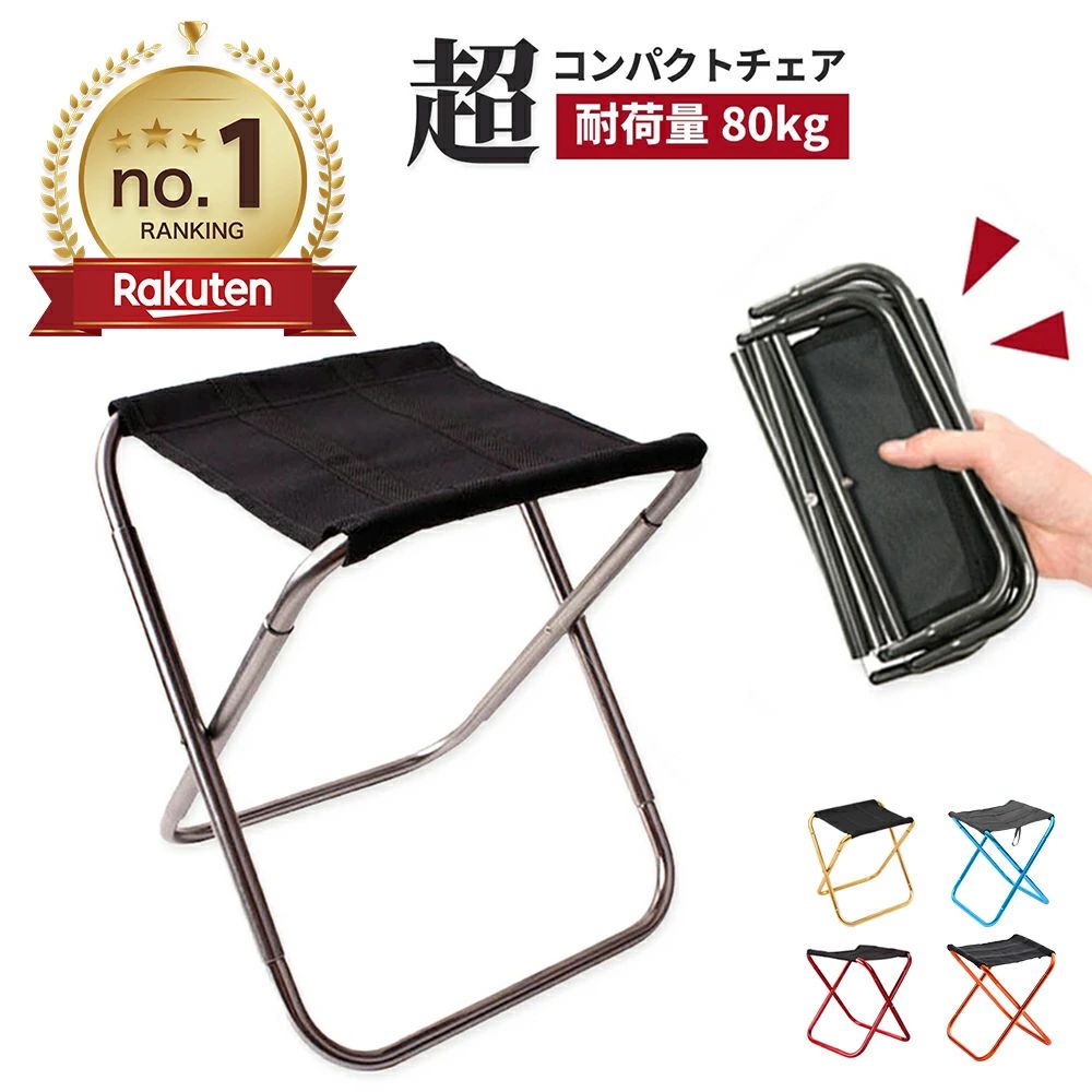 折りたたみ椅子 軽量 コンパクト 持ち運び アウトドア 折りたたみチェア キャンプ 折りたたみイス レジャー 低い 旅行 軽い 子供