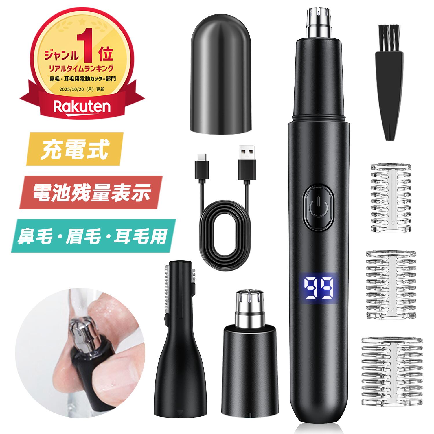 【商品名】TN03 USB充電式鼻毛カッター 【配送方法】日本郵便(ゆうパケット) ※個数により異なる場合がございます。 ※住所が1字でも間違っている場合、確認などされず当店へ返品される場合がございます。 郵便番号、番地や番号、アパート等の部屋番号の間違い、記入忘れなどにご注意ください。 ※メール便のお荷物がポストに入らない場合は、配送業者様が商品を持ち帰り、 お客様のポストにご不在表が入ります。 その際は、お客様から配送業者様へのご連絡をお願いします。 ※住所の記入ミス、保管期間すぎなどお客様都合で荷物が返送された場合、商品の再発送には再送料を頂いております。 また、返送後にご注文をキャンセルする場合、商品の送料を頂戴しております。予めご了承ください。 【製品仕様】 ・カラーブラック ・サイズ12.9cm×1.8cm ・重量約33g 製品説明 ■多機能設計・鼻毛と眉毛を一台でお手入れ 精密なカットが可能なため、鼻毛の処理も眉毛の形整えも、一本の器具で簡単に行えます。眉毛のお手入れもスムーズに行え、余分な毛を素早く取り除けます。 ■敏感肌にも優しい 刃が皮膚に直接触れないように工夫されており、敏感肌の方でも安心して使用できます。特に鼻毛の処理は、目に見えにくい場所でも簡単にカットできるため、手間を省いて素早く美しく仕上げます。 ■usb充電式・LCDディスプレイを搭載 電池交換の手間がありません。毎回の使用後に充電するだけで、何度でも繰り返し使用できます。LCDディスプレイを搭載しており、操作が簡単で使いやすいです。ディスプレイでバッテリー残量や操作モードが一目でわかるため、充電のタイミングや使用状況を常に把握できます。 ■水洗ok・お手入れ簡単 取り外して水洗いできるため、清潔に保ちやすく、衛生的に使用できます。水洗いをすることで、毛の詰まりを防ぎ、長期間快適に使い続けることが可能です。また、軽量でコンパクトなデザインのため、収納にも便利です。 【パッケージ内容】 ・眉毛用剃りヘッド*1、アタッチメント*1、 ・掃除用ブラシ*1 ・Type-C充電ケーブル*1 ・取扱説明書*1 【保証期間ついて】 保証期間：お買い上げ日から90日間 初期不良、破損等、通常使用にかける不具合に保証対応させていただきます。 ※未使用品に限り交換対応させていただきます。 【関連キーワード】 鼻毛カッター 水洗いOK 鼻毛 むだ毛 鼻毛切り 鼻毛 はさみ 耳毛剃り 鼻毛シェーバー はなげカッター エチケットカッター 耳毛カッター 男性用 女性用 ムダ毛処理 耳毛 充電式 レディース メンズ おすすめ プレゼント 父の日 母の日 敬老の日 恋人 子供 キッズ プレゼント ギフト 成人の日 成人式 バレンタイン バレンタインデー ホワイトデー 卒業式 入学式 母の日 父の日 敬老の日 クリスマス クリスマスプレゼント Xmas 誕生日 父の日ギフト 還暦祝い お祝い 合格 ギフト プレゼント 父の日 ブラックフライデー 父の日 プレゼント 実用的 父の日ギフト クリスマス クリスマスプレゼント 母の日 父の日 敬老の日 御中元 お中元 おすすめ プレゼント ギフト 母の日ギフト 父の日ギフト 父の日 最新型 令和 送料無料 父の日 プレゼント 実用的 父の日ギフト 鼻毛カッター 手動 メーカー希望小売価格はメーカーサイトに基づいて掲載しています メーカー希望小売価格はメーカーサイトに基づいて掲載しています メーカー希望小売価格はメーカーサイトに基づいて掲載しています