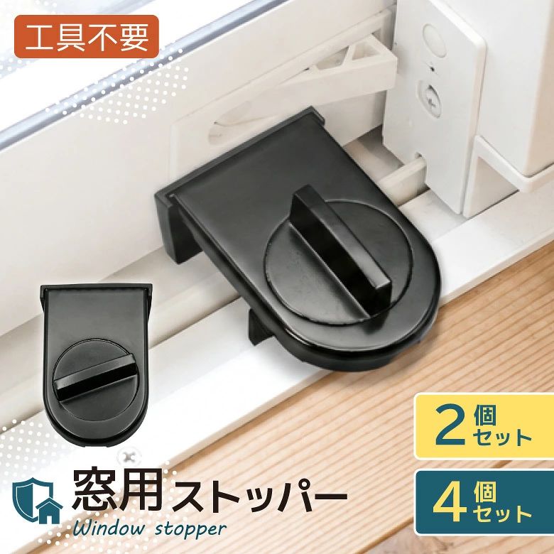 商品詳細 商品名 窓ストッパー サイズ 約W4×D5.9×H3.5cm ※スタッフによる実寸採寸のため、若干前後する場合があります。 材質 鉄 重量 約65g（1個） ご購入前にご確認ください ●本製品は「横スライドタイプの窓」専用です。他の開け方の窓には対応していません。 ●窓枠の溝が本製品のサイズより深めの窓、または浅すぎる窓には正常に設置できない可能性があります。 ●商品サイズをご参考に窓枠をご確認の上ご購入いただきますようお願いいたします。 ●すべての窓には対応していません。窓のサイズや形状により設置できない場合があります。 その他防犯・防災アイテムはこちら ＞＞全商品カテゴリ一覧はこちら ＞＞店舗トップページはこちら ＞＞お支払・配送についてはこちら関連商品【アウトレット】ハンディファン 冷却プレート 携帯扇風機 ハンディーフ...【アウトレット特価】ハンディファン Magsafe対応 マグネット ...790円790円イヤホン 有線 Type-c イヤホンジャック 3.5mm 有線イヤホ...【2枚セット】接触冷感 インナーキャップ Q-max0.350〜0.3...790円790円バラクラバ 冷感 夏用 日出し帽 フェイスマスク UPF50＋日焼け防...Magsafe対応 スマホスタンド マグネット式 スマホ カードケース...790円790円緊急脱出ハンマー 緊急脱出用ハンマー カッター ライト付き 車用 家用...SDカードリーダー iPhone 2in1 Type-C 高速データ転...980円790円光る わたがし棒 わたあめ わたがし 綿菓子 光る棒 七色 レインボー...ワイヤレスイヤホン Bluetooth5.4 ハンズフリー 片耳 片耳...790円790円
