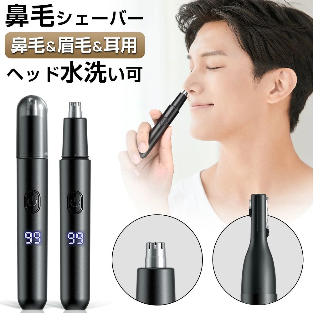 【商品名】TN03 USB充電式鼻毛カッター 【製品仕様】 ・カラーブラック ・サイズ12.9cm×1.8cm ・重量約33g 製品説明 ■多機能設計・鼻毛と眉毛を一台でお手入れ 精密なカットが可能なため、鼻毛の処理も眉毛の形整えも、一本の器具で簡単に行えます。眉毛のお手入れもスムーズに行え、余分な毛を素早く取り除けます。 ■敏感肌にも優しい 刃が皮膚に直接触れないように工夫されており、敏感肌の方でも安心して使用できます。特に鼻毛の処理は、目に見えにくい場所でも簡単にカットできるため、手間を省いて素早く美しく仕上げます。 ■usb充電式・LCDディスプレイを搭載 電池交換の手間がありません。毎回の使用後に充電するだけで、何度でも繰り返し使用できます。LCDディスプレイを搭載しており、操作が簡単で使いやすいです。ディスプレイでバッテリー残量や操作モードが一目でわかるため、充電のタイミングや使用状況を常に把握できます。 ■水洗ok・お手入れ簡単 取り外して水洗いできるため、清潔に保ちやすく、衛生的に使用できます。水洗いをすることで、毛の詰まりを防ぎ、長期間快適に使い続けることが可能です。また、軽量でコンパクトなデザインのため、収納にも便利です。 【パッケージ内容】 ・眉毛用剃りヘッド*1、アタッチメント*1、 ・掃除用ブラシ*1 ・Type-C充電ケーブル*1 ・取扱説明書*1 【保証期間ついて】 保証期間：お買い上げ日から90日間 初期不良、破損等、通常使用にかける不具合に保証対応させていただきます。 ※未使用品に限り交換対応させていただきます。 【関連キーワード】 鼻毛カッター 水洗いOK 鼻毛 むだ毛 鼻毛切り 鼻毛 はさみ 耳毛剃り 鼻毛シェーバー はなげカッター エチケットカッター 耳毛カッター 男性用 女性用 ムダ毛処理 耳毛 充電式 レディース メンズ おすすめ プレゼント 父の日 母の日 敬老の日 恋人 子供 キッズ プレゼント ギフト 成人の日 成人式 バレンタイン バレンタインデー ホワイトデー 卒業式 入学式 母の日 父の日 敬老の日 クリスマス クリスマスプレゼント Xmas 誕生日 父の日ギフト 還暦祝い お祝い 合格 ギフト プレゼント 父の日 ブラックフライデー 父の日 プレゼント 実用的 父の日ギフト クリスマス クリスマスプレゼント 母の日 父の日 敬老の日 御中元 お中元 おすすめ プレゼント ギフト 母の日ギフト 父の日ギフト 父の日 最新型 令和 送料無料 父の日 プレゼント 実用的 父の日ギフト 鼻毛カッター 手動 メーカー希望小売価格はメーカーサイトに基づいて掲載しています メーカー希望小売価格はメーカーサイトに基づいて掲載しています