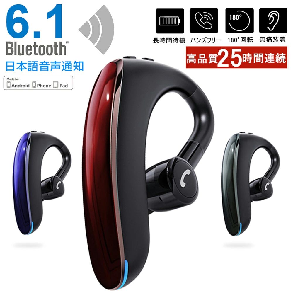 ワイヤレスイヤホン Bluetooth6.1 左右耳通用 ブルートゥースイヤホン 耳掛け型 ヘッドセット 最高音質 マイク内蔵 無痛装着タイプ 180°回転 超長待機 在宅ワーク ゆうパケット 送料無料 【PL保険加入済み製品・安心】