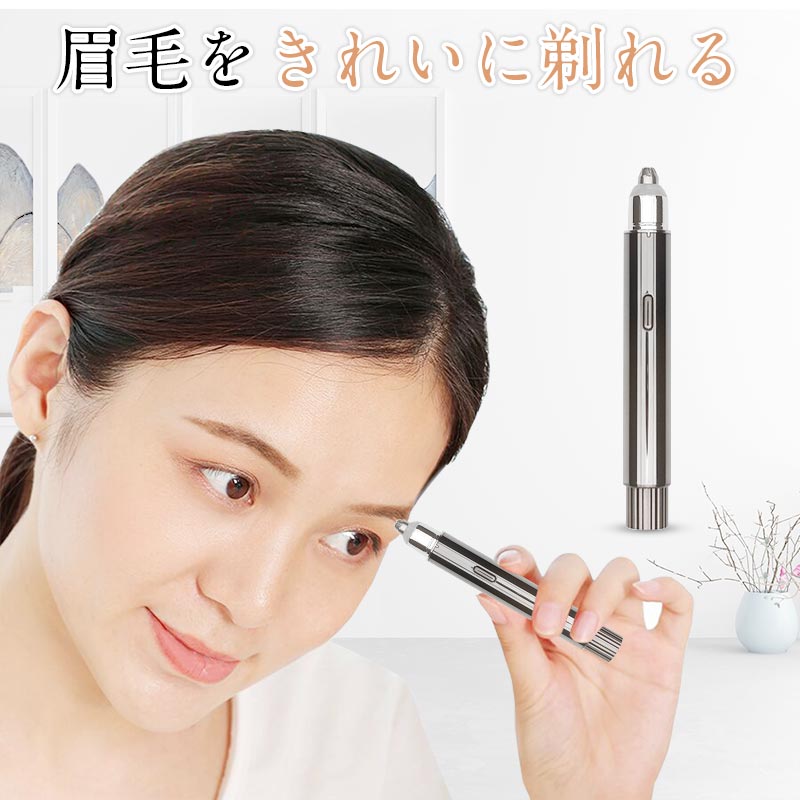 メーカー希望小売価格はメーカーサイトに基づいて掲載しています 【PL保険加入済み製品・安心】 本製品はPL保険（製造物責任保険）加入済みで、万が一のトラブルや事故にも対応できる安心設計です。「PL保険付きで安心」「PL保険加入済み製品」「万が一にも備えるPL保険対応」の三つの安心要素を備えており、お子様から高齢者までご家族全員が安全にご使用いただけます。品質と安全性を第一に考えたものづくりを心がけており、信頼できる製品として自信を持ってお届けします。購入後のアフターケアも充実しているので、初めての方にもおすすめです。 【理想的な眉毛に仕上がる便利道具】 理想的な眉毛に仕上がることが難しい...とお悩みの人も多いのでは？また、なりたい眉毛の形に整えようとしても、抜きすぎて眉毛がなくなってしまった！変なところをカットしてしまい形がいびつになった！など、処理が難しいですよね。そこで今回は、プロも愛用する眉毛処理アイテム「電動眉毛シェーバー」をご紹介します。 【刃が直接肌に触れないから安全！】 ミニ回転刃を採用。直接刃先が肌に触れにくい構造で、初心者でも安心して使用できます。毛の長さを均一に切り揃えるには不向きですが、眉毛の形をきれいに整えたい方や、眉下のうぶ毛を処理したい方におすすめです。 【その他の特長】 1.自宅で手軽に眉毛を整えられる。 2.カミソリやハサミを使うよりも簡単かつ安全。 3.バッテリーを内蔵した超便利なUSB充電式。 4.LEDライトを搭載しているので、薄暗い場所でも手元が見やすく、細かいうぶ毛も見逃しません。気づいた時にサッと簡単・キレイにお手入れ。 5.眉毛だけじゃなく、顔の産毛、口周りの産毛、鼻毛まで使える。 【パッケージ内容】 電動眉毛シェーバー本体*1、充電ケーブル*1、取扱説明書*1。 法人様の大量発注・卸売対応およびOEM（オリジナル製作）に対応しております。