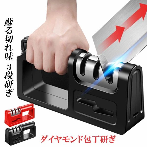 包丁研ぎ器 シャープナー ハサミ研ぎ 包丁研ぎ はさみ研ぎ ダイヤモンド セラミックス 砥石 引くだけ 簡単 三段階研磨