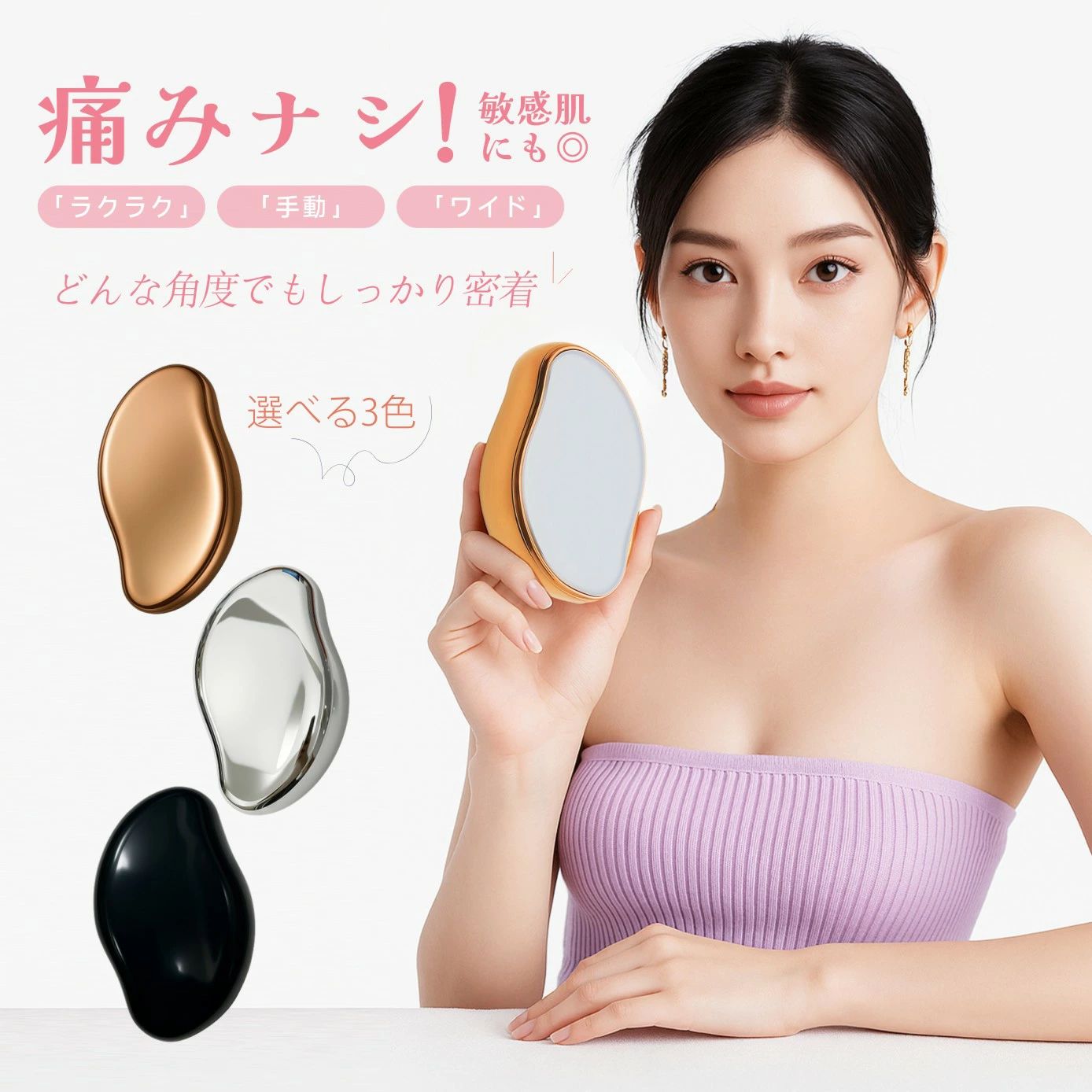 メーカー希望小売価格はメーカーカタログに基づいて掲載しています ■ 痛くない＆肌にやさしい！話題のナノガラス脱毛器 刃や熱を一切使わない、子どもでも安心して使える新感覚の脱毛器。 ナノテクノロジーを応用した摩擦式で、ムダ毛と角質をやさしくオフ！ ■ こんなお悩みありませんか？ ・自宅で簡単に脱毛したい ・子どもにも安心して使えるアイテムを探している ・脱毛の痛みに弱く、敏感肌で困っている ■ ナノガラス脱毛とは？ ・医療技術にも用いられるナノ加工技術を応用 ・円を描くように軽くこするだけでムダ毛オフ ・角質ケアも同時にできて、つるつる肌に導きます ■ 子供でも安心の理由 ・刃も熱も使わず肌を傷つけにくい構造 ・電源不要で火傷や誤作動の心配もなし ・コンパクト設計で小さな手にもぴったり ・入浴時の柔らかい肌に使えばさらに効果的 ■ 脱毛器と脱毛機の違い ・脱毛器：手動タイプ。低価格で家庭向き ・脱毛機：光・レーザーを用いた高価なサロン向け機器 → 本製品は手軽・安全・角質ケアまで1台でこなせる便利な脱毛器です ■ 商品仕様 ・サイズ：手のひらサイズ ・素材：ナノガラス＋ABS樹脂 ・推奨使用頻度：2〜3週間に1回 ・電源：不要（水洗いOK） 【関連キーワード】 ナノガラス脱毛器 / 家庭用脱毛グッズ / 痛くない脱毛 / 子供 脱毛 安全 / 敏感肌 ムダ毛ケア / 手動脱毛器 / 角質除去 美肌ケア / 水洗いできる脱毛器