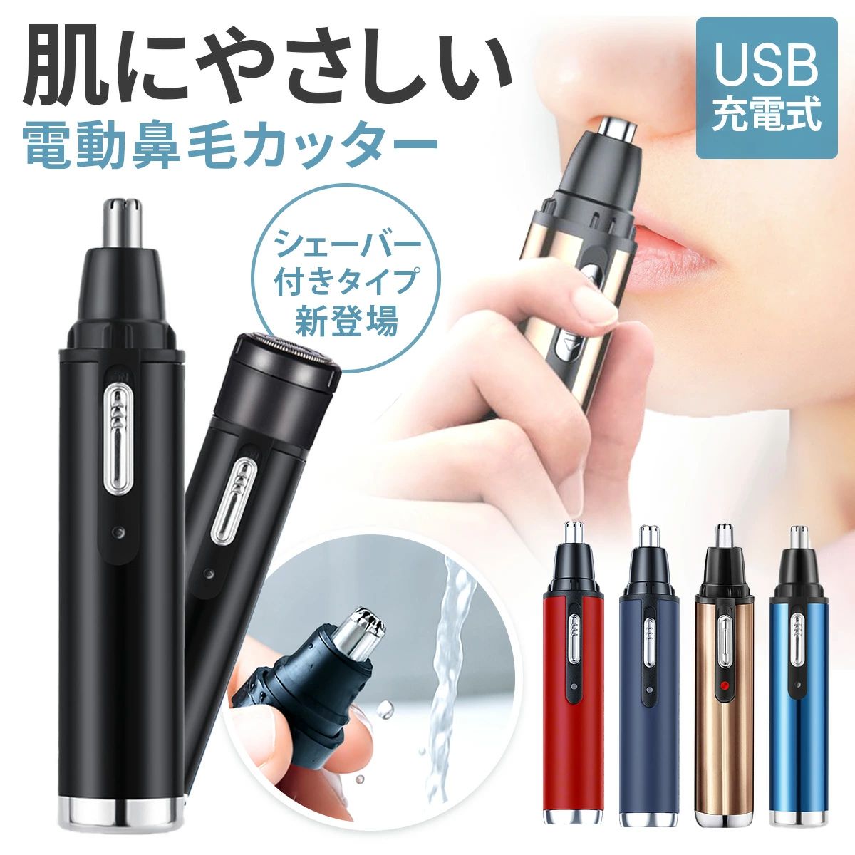 関連商品＼楽天1位獲得／鼻毛カッター 手動 男性 女性 専用ケース付き 鼻毛処...＼楽天1位獲得／ガーゼハンカチ 5枚セット イブルガーゼ 綿100% ...1,000円1,100円＼楽天1位獲得／歯磨き粉ディスペンサー 歯磨き粉ホルダー 自動 歯磨き...＼楽天1位獲得／マスク ノーズパッド ノーズテープ 50本セット 曇り...1,100円1,000円＼楽天1位獲得／SDカードリーダー iPhone16 iPad And...＼楽天1位！防災士監修／耐火防水ケース モバイルバッテリー バッテリー...1,000円1,000円＼楽天1位獲得／ドキュメントファイル A4 大容量 ファイルスタンド ...＼楽天1位！医学療法士監修／かかとサポーター 足底筋膜炎 ジェルパット...1,000円1,000円＼楽天1位獲得／電子ライター 充電式 USB プラズマライター 風に強...＼楽天1位獲得／シリコンマット キッチン 耐熱 拭ける キッチンマット...1,180円1,000円＼楽天1位獲得／鼻毛カッター 女性 男性 USB 充電式 電動 水洗い 耳毛 トリマー 鼻毛切り 鼻毛カット メンズ レディース エチケットカッター 持ち運び 水洗いOK 耳毛カッター メンズ レディース 男女兼用 1000円ポッキリ 鼻毛カッター 女性 男性 USB 充電式 電動 水洗い エチケットカッター 鼻毛カッター 女性 男性 USB 充電式 電動 水洗い 耳毛 トリマー 鼻毛切り 鼻毛カット メンズ レディース エチケットカッター 持ち運び 水洗いOK 耳毛カッター メンズ レディース 男女兼用 5