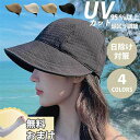 《クーポンで全品20%off》帽子 UVカット あご紐 レディース 折りたたみ 小顔効果 日よけ 日よけ帽子 春夏 おしゃれ アウトドア 高級感 日除け帽子 日...