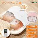 足湯器 フットバス PSE認証済 折りたたみ フットバス 足浴器 保温 フットバス ボウル 42℃恒温 足つぼ 足湯 足ぽっか フットケア 足湯バケツ 足つぼマ...