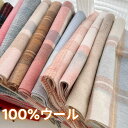 「300円offクーポンあり!」100% ウール マフラー スカーフ レディース ストール やわらか肌触り チェック クリスマス バレンタイン 大判 ふわふわ ...