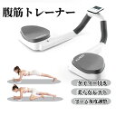 腹筋 トレ ダイエット 腹筋 フィットネス プッシュアップバー メンズ レディース ダイエット フィットネス エクササイズ 筋トレ自宅 トレーニング 女性用 軽...