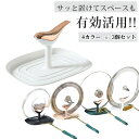 \早い者勝ち全品20%off/ 鍋ふたスタンド 鍋ふた置き 調理道具 3個セット おしゃれ 鍋蓋リフター お玉スタンド フライ返し ターナーしゃもじ スプーン ...