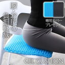 椅子 ゲルクッション ジェルクッション 高反発 無重力クッション ONE STEP ハニカム構造 四季通用 座布団 在宅勤務 椅子用 カバー付き