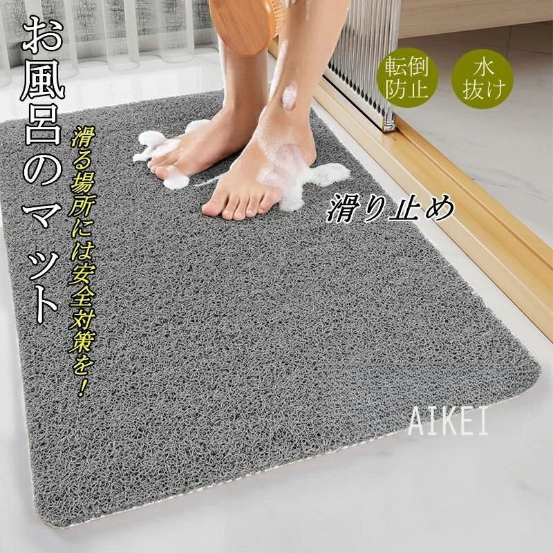 バスマット お風呂マット 滑り止めマット 安全用 浴場 温泉 転倒防止 ノンスリップ シート PVC 浴室マット 浴槽マット 赤ちゃん 介護 大判 カビない