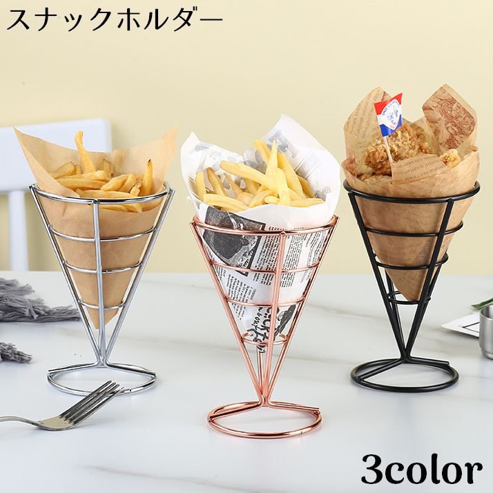乐天商城 - フライドポテトホルダー スナックホルダー レストラン 業務用 ステンレス製 カフェ フライドポテトバスケット キッチン 飲食店