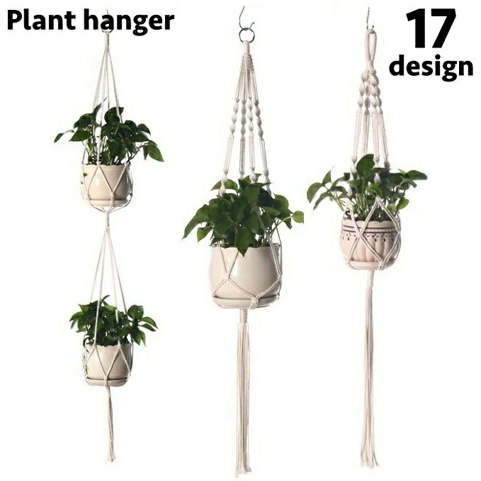縄 カフェ風 かわいい グリーンハンギング 紐 ロープ 室内 植物ハンガーネット インテリア雑貨 ショッ..