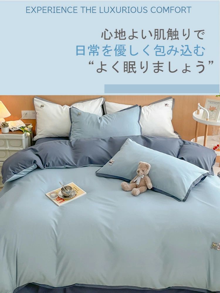 マシンウォッシャブル シングル 保温 おしゃれ 柔らかい 布団カバー ベッドスカート 布団カバーセット 色褪せにくい 肌触り丸洗い 布団カバー4点セット 無地 防臭 ボックスシーツ 寝具カバー 枕カバー セミダブル フラットシーツ 抗菌 【防ダニ/微起毛】 かわいい 2