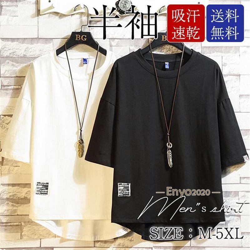 大きいサイズ ユニフォーム 運動会 スポーツ イベント 夏新作 Tシャツ 無地 父の日 七分袖 吸汗 速乾 7分袖Tシャツ メンズ