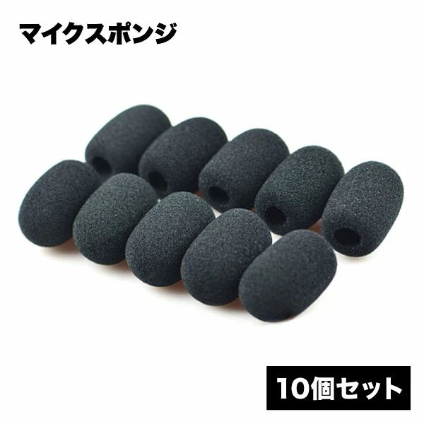乐天商城 - 防止 ブラック ほこり 風防 用 塵 インカム スペア マイクスポンジ 送料無料 交換 インナーステレオマイク ヘッドマイク カバー 10個セット 傷 キズ ピンマイク 埃 汚れ