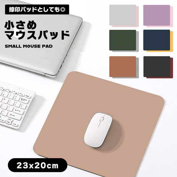 ミニ シンプル 在宅 在宅勤務 おしゃれ 捺印マット 小さめ テレワーク オフィス マウスパッド レザーパ..