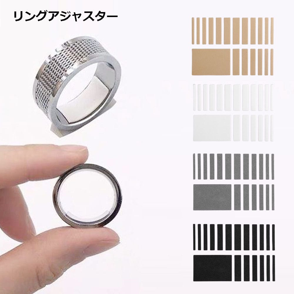 貼るだけ ストッパー サイズ 送料無料 テープ 便利 グッズ ゆるい リング 調整 指輪