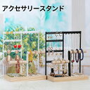 \早い者勝ち全品20%off/ アクセサリースタンド ジュエリー収納 人気 ピアススタンド 大容量 3色 ジュエリースタンド アクセサリー掛け ネックレス スタ...