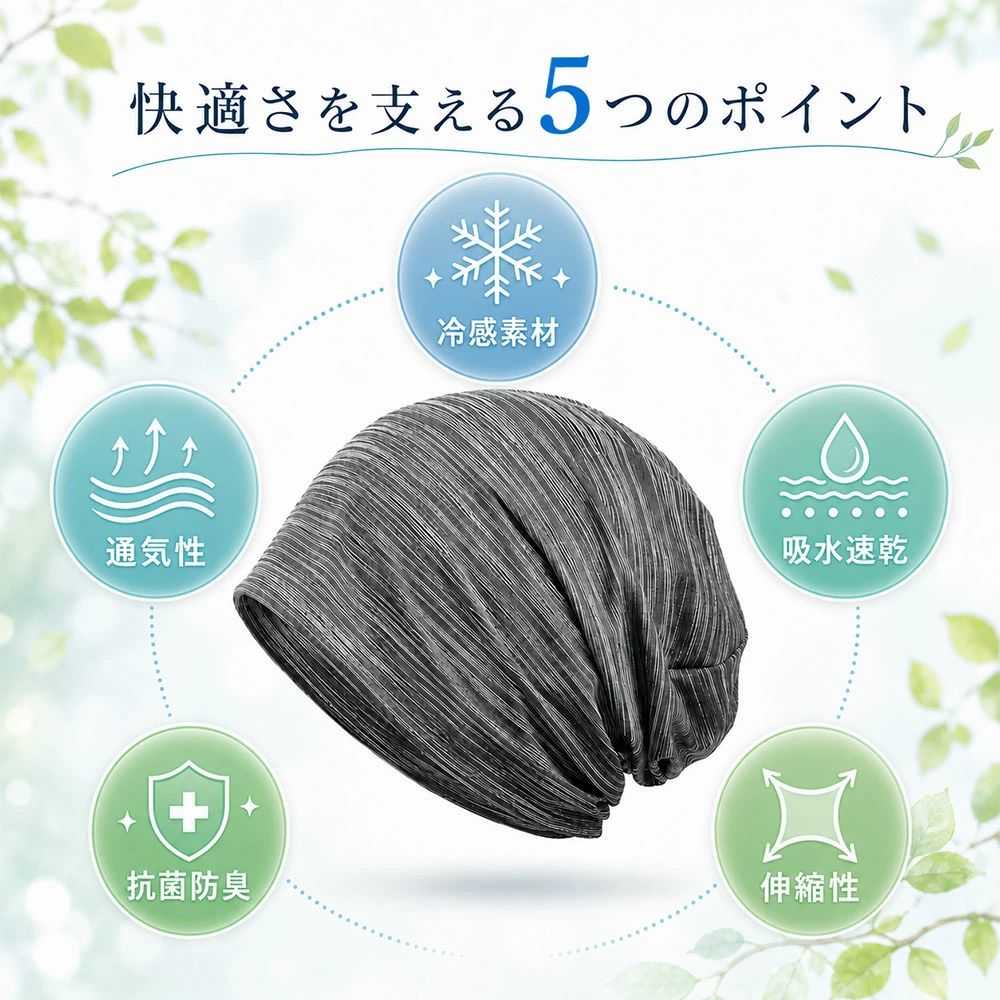 《35％OFFクーポン》 ニット帽 メンズ レディース 夏 【真夏でもひんやり冷感・軽...