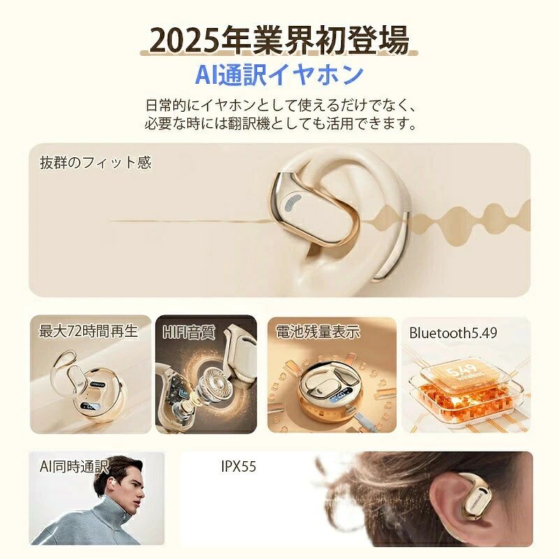 AI 翻訳イヤホン イヤホン 骨伝導 ワイヤレスイヤホン イヤホン AI翻訳機能付 Blue...