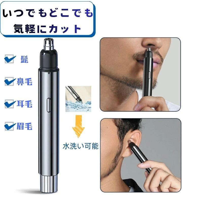 商品説明 商品仕様 製品仕様 製品名：多機能電動カッター 品番：GT2011B バッテリー：150mAh 入力電圧:5V 質量：43g サイズ：13x1.7cm 注意事項 【1台3役?男女兼用?持ち運びやすい】 エチケットカッターは、鼻毛、眉毛、耳毛のケアが1台で可能な多機能美容ツールです。この電動カッターは、男女兼用で設計されており、USB充電式の大容量バッテリーを搭載しています。そのため、家庭はもちろん、旅行や出張時にも便利に持ち運べます。 【安全?低騒音?お手入れ簡単】 製品は高速回転刃を採用しており、安全に毛をカットできる設計が施されています。また、低騒音設計で使用時の不快な音を大幅に軽減し、快適な使用感を提供します。水洗い可能であるため、使用後のお手入れも簡単に行え、衛生的に保つことができます。付属の掃除ブラシを使って、細かい部分の清掃も手軽に行えます。 【毎日自信にお出かけ】 スタイリッシュなデザインと実用性を兼ね備えたこのエチケットカッターは、日常生活において欠かせないアイテムです。毎日の身だしなみをトータルでサポートし、いつでも自信を持って外出できるようにします。 関連キーワード 鼻毛カッター 水洗いOK 鼻毛バリカン むだ毛 鼻毛切り 鼻毛 はさみ 耳毛剃り 鼻毛シェーバー はなげカッター エチケットカッター 耳毛カッター 男性用 女性用 ムダ毛処理 耳毛 充電式 レディース メンズ おすすめ プレゼント 父の日 母の日 敬老の日 恋人 子供 キッズ プレゼント ギフト 成人の日 成人式 バレンタイン バレンタインデー ホワイトデー 卒業式 入学式 母の日 父の日 敬老の日 クリスマス Xmas 誕生日 父の日ギフト 還暦祝い お祝い 合格 ギフト プレゼント 父の日 シェーバー 女性用 眉毛 シェーバー 鼻毛 鼻毛カッター シェーバー 眉毛 眉毛シェーバー メンズ 耳毛カッター 鼻毛 はさみ