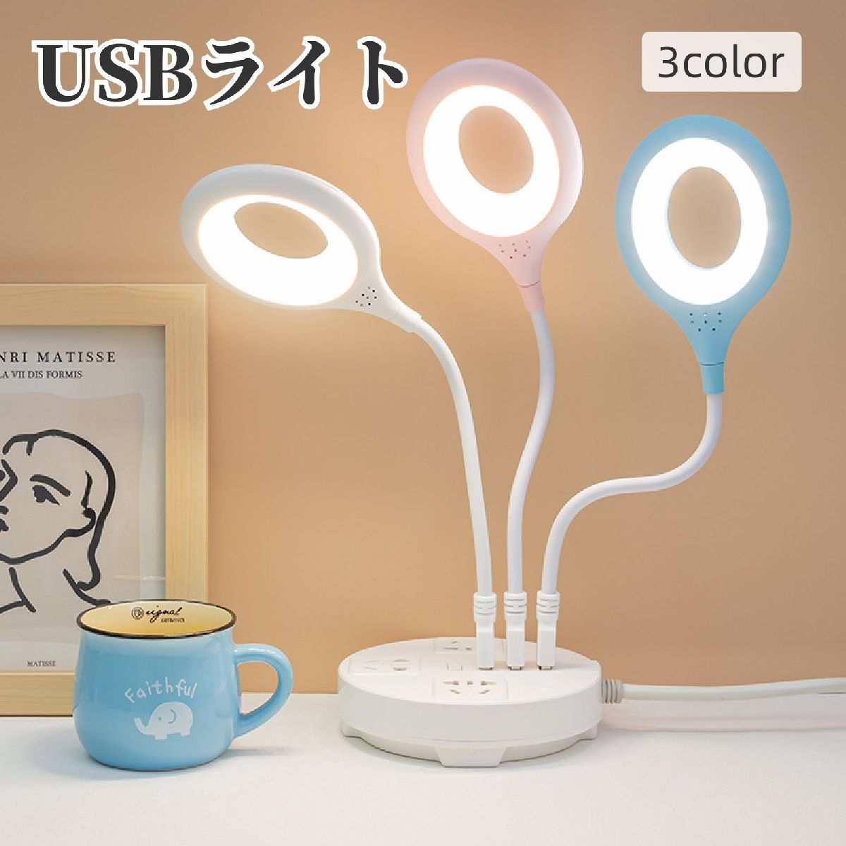 丸型デザインのUSBライトです。 【サイズについて】 画像をご参照ください。 【カラーについて】 生産ロットにより柄の出方や色の濃淡が異なる場合がございます。 お使いのモニターや撮影時の光の加減などにより 画像と実際の商品のカラーが異なる場合もございます。 予告なしにカラーやデザインなどの変更がある場合もございます。 【素材について】 プラスチック