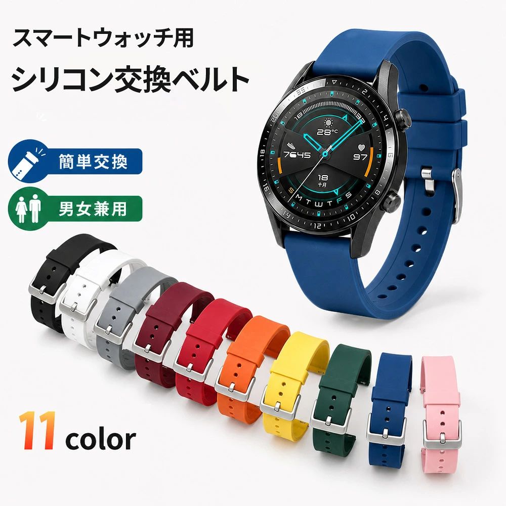 スマートウォッチ用の腕時計用ベルトです。 取り付け簡単です◎ 【サイズについて】 画像をご参照ください。 【カラーについて】 生産ロットにより柄の出方や色の濃淡が異なる場合がございます。 お使いのモニターや撮影時の光の加減などにより 画像と実際の商品のカラーが異なる場合もございます。 予告なしにカラーやデザインなどの変更がある場合もございます。 【素材について】 シリコン