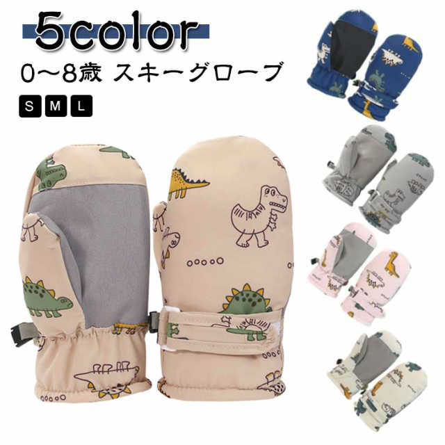 樂天商城 - 保温 2歳 キッズ スキーグローブ 女の子 スキーウェア 4歳 1歳 防風 防水 通学 スキーミトン 保温 3歳 通園 てぶくろ 滑り止め