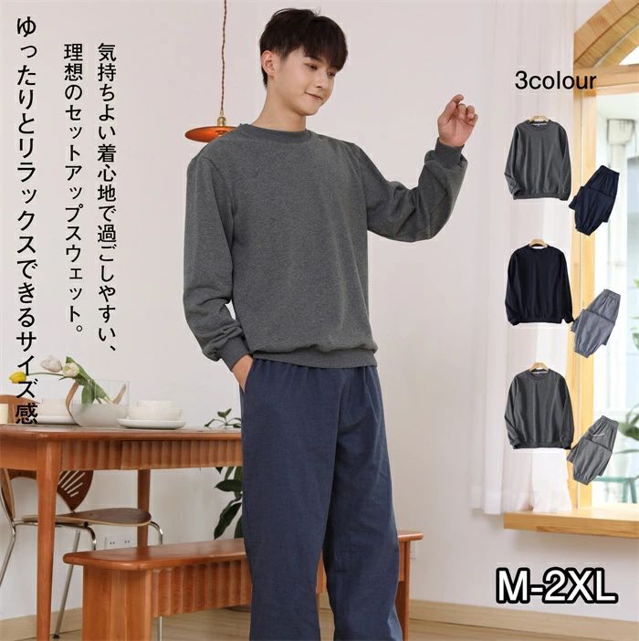 樂天商城 - 春 M-2XL 秋 部屋着 綿 吸汗通気 プレゼント 柔らかい 上下セット 長袖 ゆったり おしゃれ ルームウェア スウェット ゆったり 冬