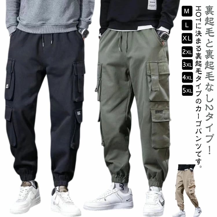 乐天商城 - ワークパンツ かっこいい メンズ 春 秋冬 ゆったり 裏起毛 大きいサイズ ロングパンツ 裏起毛あり 2タイプ 防寒着 カーゴ 秋 冬
