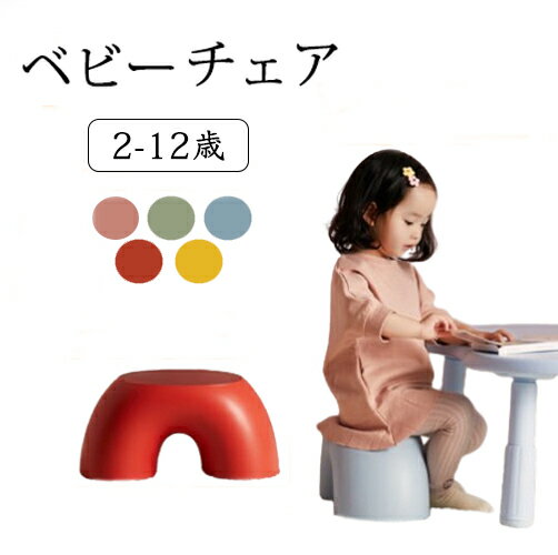 「300円offクーポンあり!」ベビーチェア 子供用いす 椅子 スツール ローチェア 収納 虹 こども キッズ トイレ 床置きチェア 玄関 おしゃれ かわいい 床置き 滑り止め 足踏み台 「300円offクーポンあり!」ベビーチェア 子供用いす 椅子 スツール ローチェア 収納 虹 こども キッズ トイレ 床置きチェア 玄関 おしゃれ かわいい 床置き 滑り止め 足踏み台