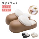 「5時間限定!20%OFFクーポン」スリッパ 厚底 裏起毛 ルームシューズ シューズ レディース 洗えるインソール 滑りにくい ホワイト カーキ ブラック(4)