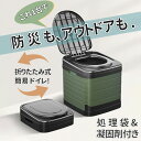 【防災士推奨】簡易トイレ 非常用トイレ 携帯トイレ 折りたたみ トイレ 防災 車 介護 非常用 グッズ ポータブル 車中泊 キャンプ アウトドア 登山 避難 緊急 仮設 携帯 椅子 野外 便器 水洗 車内 凝固剤(3)