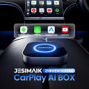 【新品発売限定価格+P10倍で20,820円~相当】2025最新型 JESIMAIK Carplay ai box UHD lite Android13 Car...