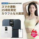 【SS限定60%OFF】YINOLIFE 体重計 アプリ連動 体組成計 Bluetooth WIFI デジタル 自動ON/OFF 薄型 ヘルスメーター スマホ連携 体脂肪率/内臓脂肪/筋肉率/基礎代謝量/BMI/体年齢 25項目測定 健康づくり 体重管理 自動認識 BIA技術 ITO測定面 電池付属
