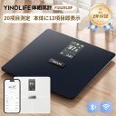 【新発売先着20名様限定価格6,990円】YINOLIFE 体重計 ア...(4)