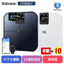 【48h限定半額OFF+P10倍】 Rabater 体重計 アプリ連動...(4)